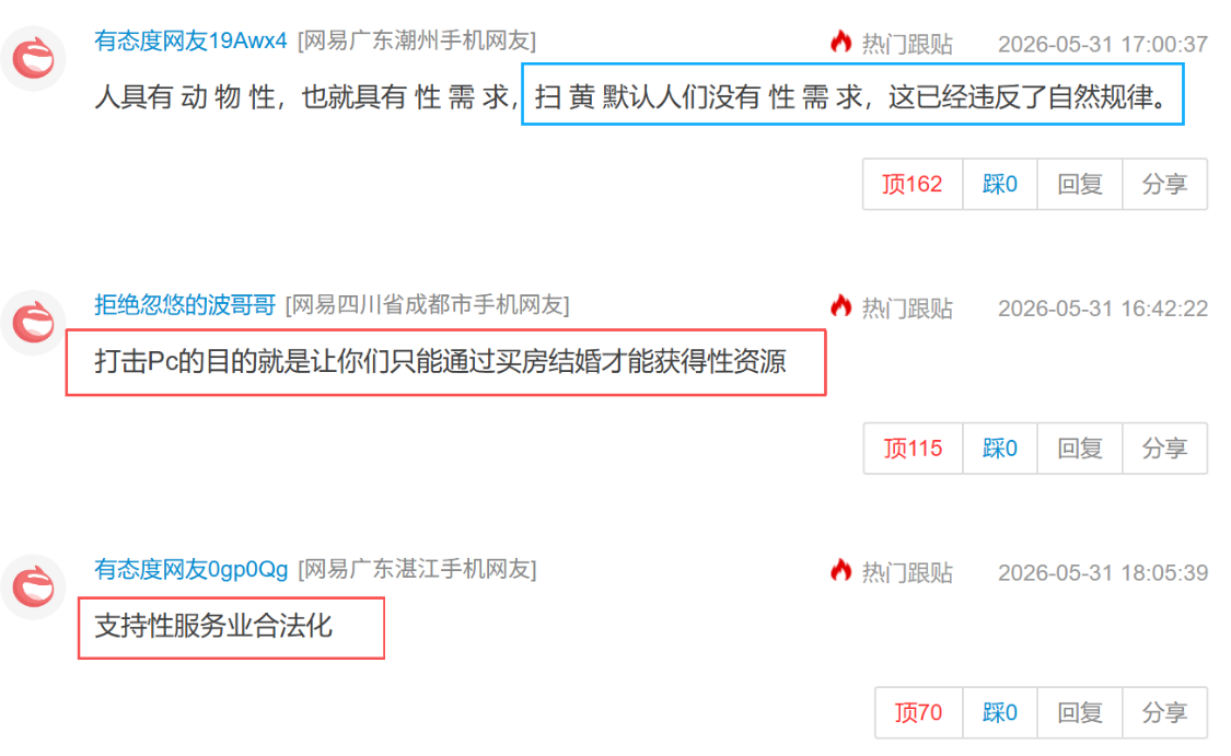 性资源分配不均带来的性压抑已经变态如斯!
